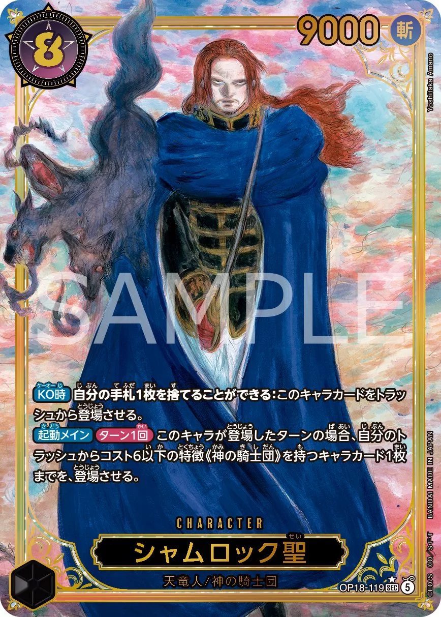 Yoshitaka Amano — Shamrock Saint : Chevalier Céleste sur Bélier — Autres dessins
