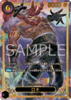 Yoshitaka Amano — Loki : Le Titan des Mers