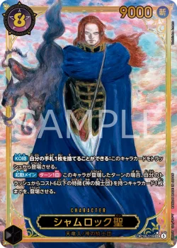 Yoshitaka Amano — Shamrock Saint : Chevalier Céleste sur Bélier