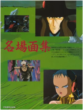 Yoshitaka Amano — Vampire Hunter D