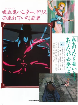 Yoshitaka Amano — Vampire Hunter in Quest