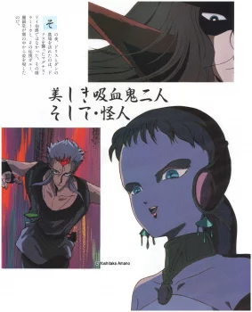 Yoshitaka Amano — The Two Vampires