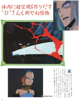 Yoshitaka Amano — Vampire Hunter D