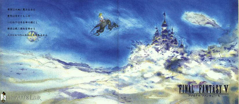 Yoshitaka Amano — Bartz's Heavenly Castle — Final Fantasy V