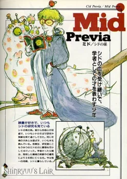 Yoshitaka Amano — Final Fantasy V 26
