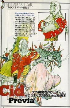 Yoshitaka Amano — Final Fantasy V 29