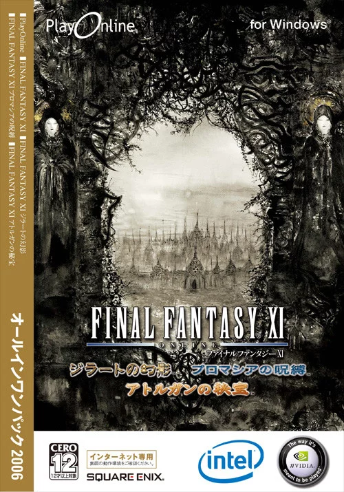 Yoshitaka Amano — Final Fantasy XI 7 — Final Fantasy XI