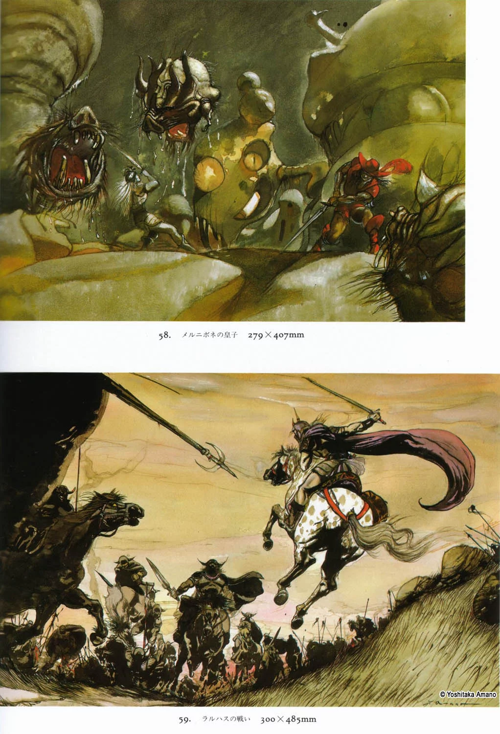 Yoshitaka Amano — Hiten 21 — Hiten