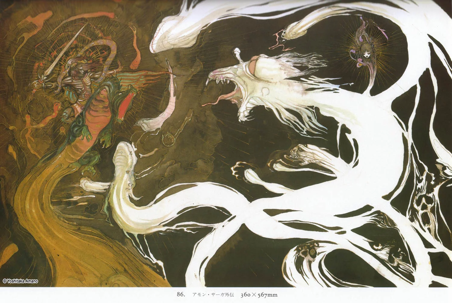Yoshitaka Amano — Heavenly Guardians — Hiten