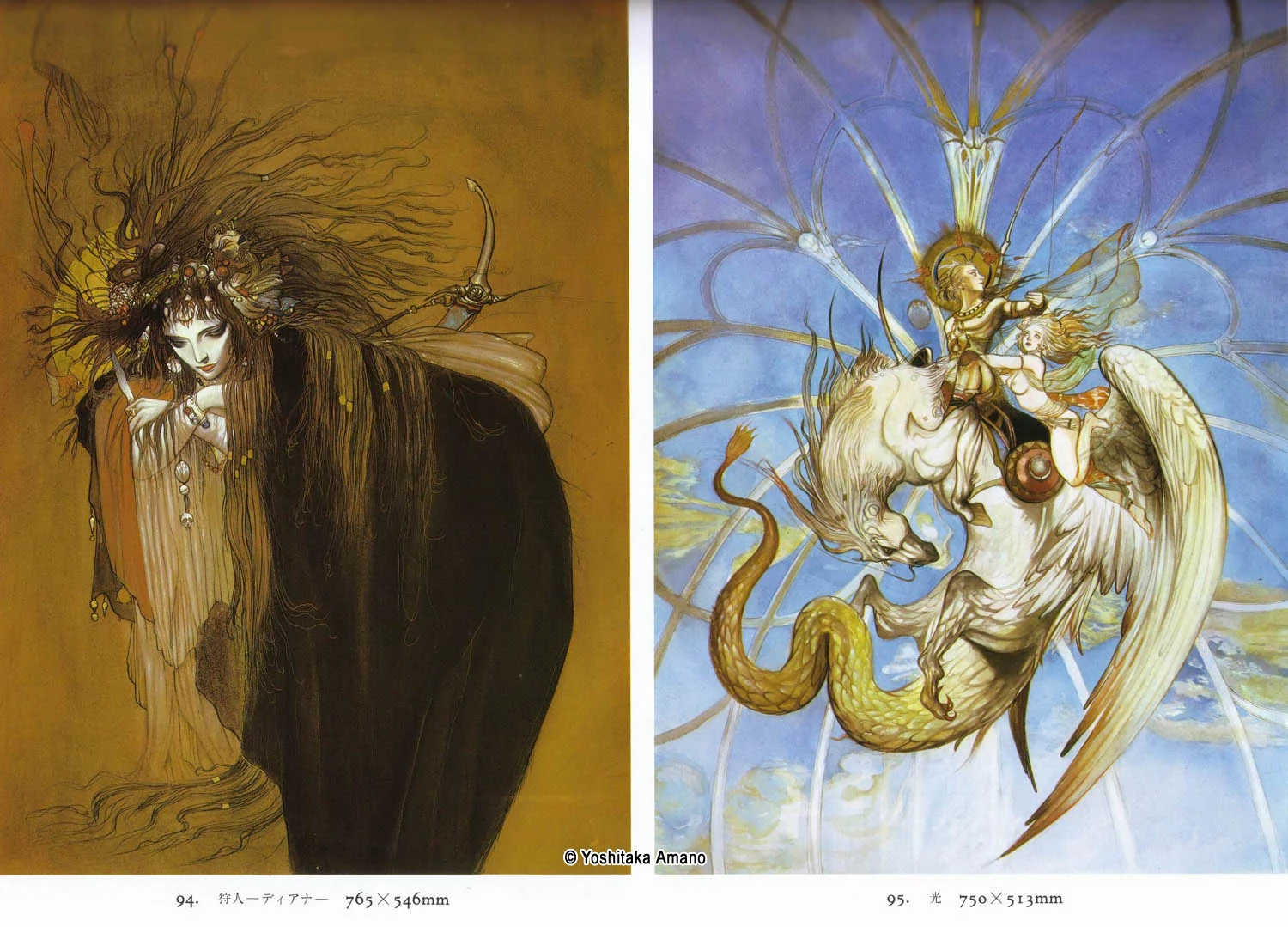 Yoshitaka Amano — Les Gardiens célestes — Hiten