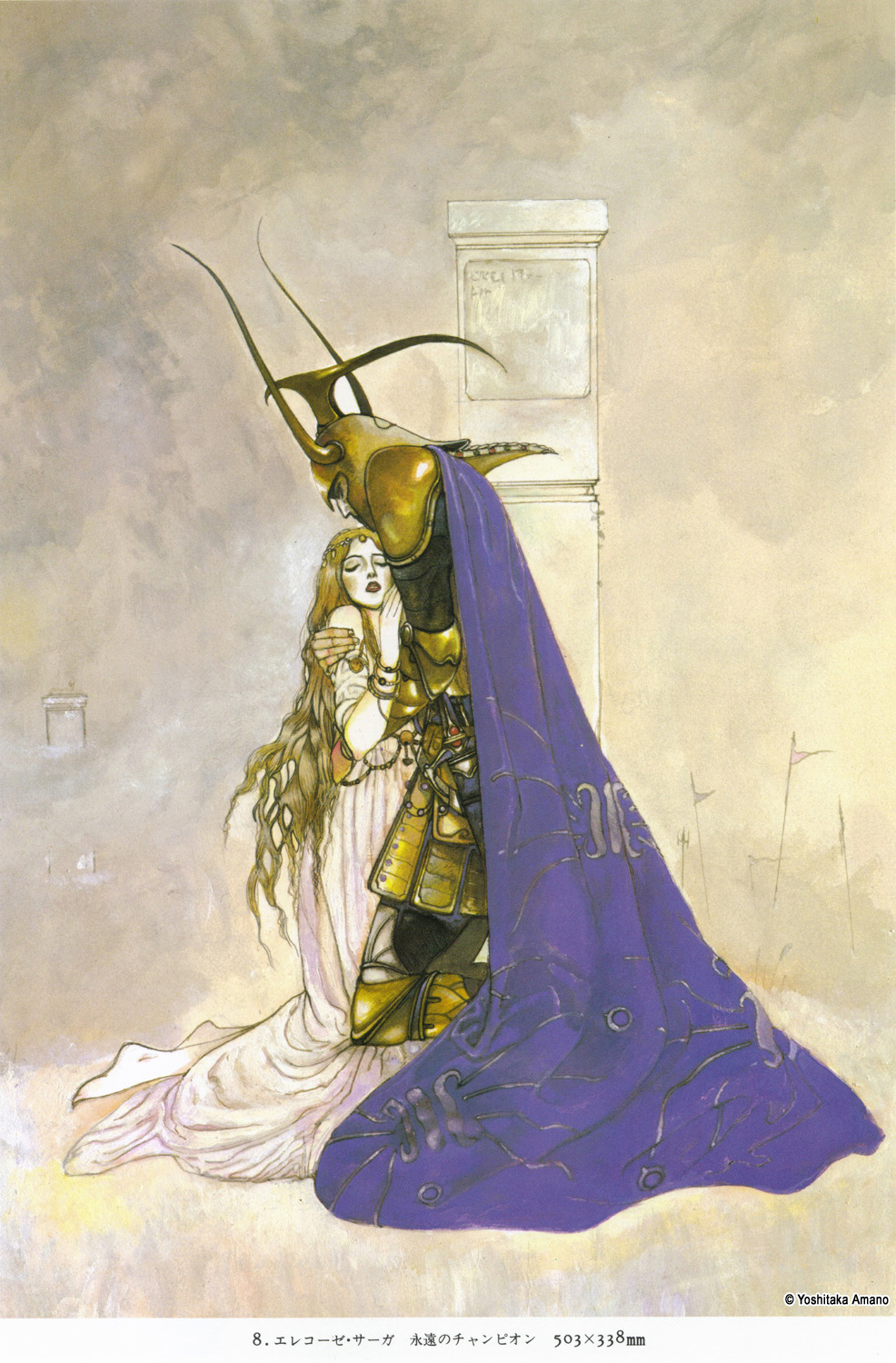 Yoshitaka Amano — Guerrier et Dame au Voile Pourpre — Maten