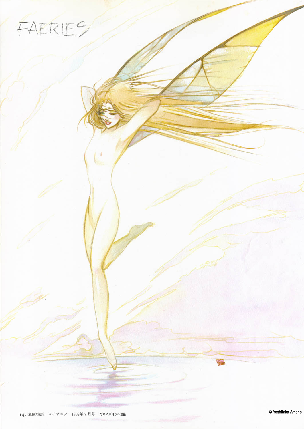Yoshitaka Amano — La Danse de la Fée — Maten