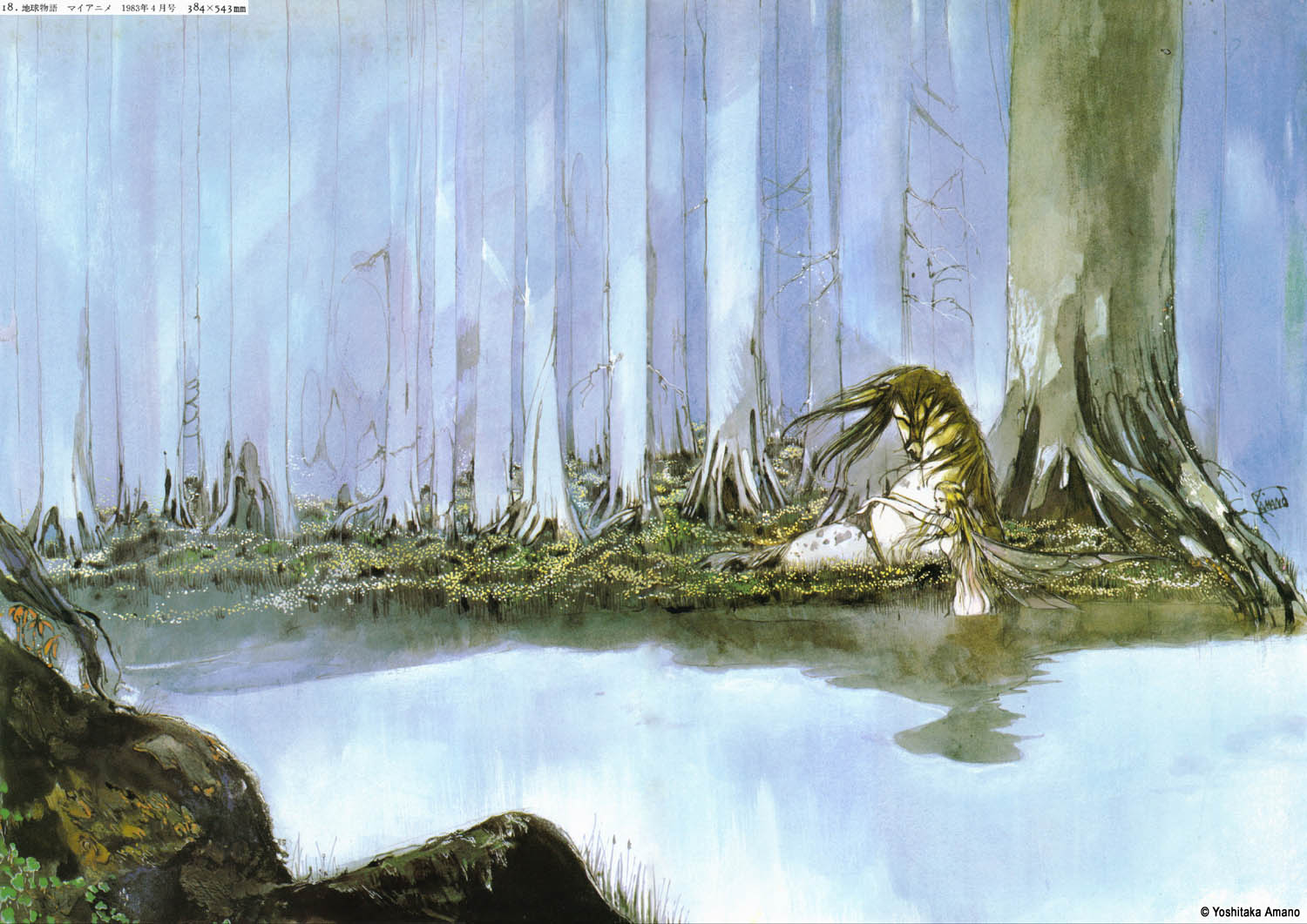 Yoshitaka Amano — The primordial forest creature — Maten