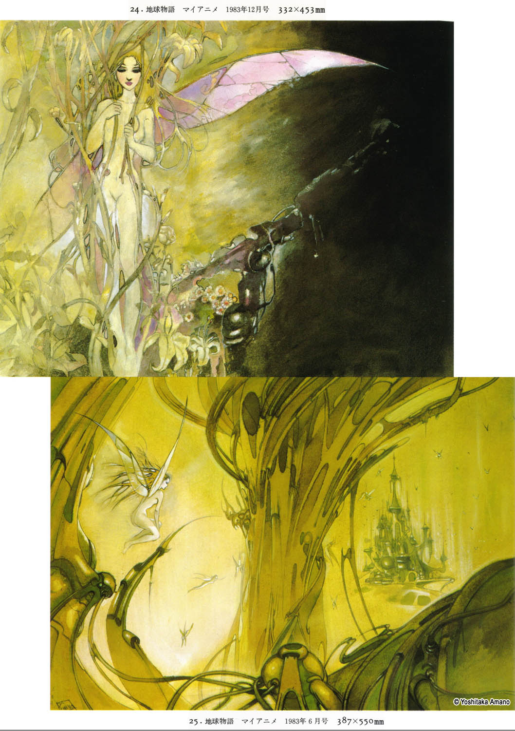Yoshitaka Amano — Eternal Moon of Maten — Maten