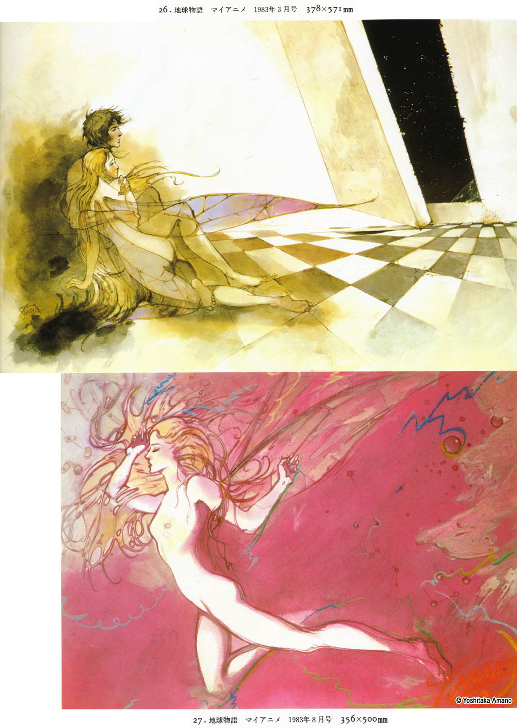 Yoshitaka Amano — Ethereal Dancer and Mystic Knight — Maten