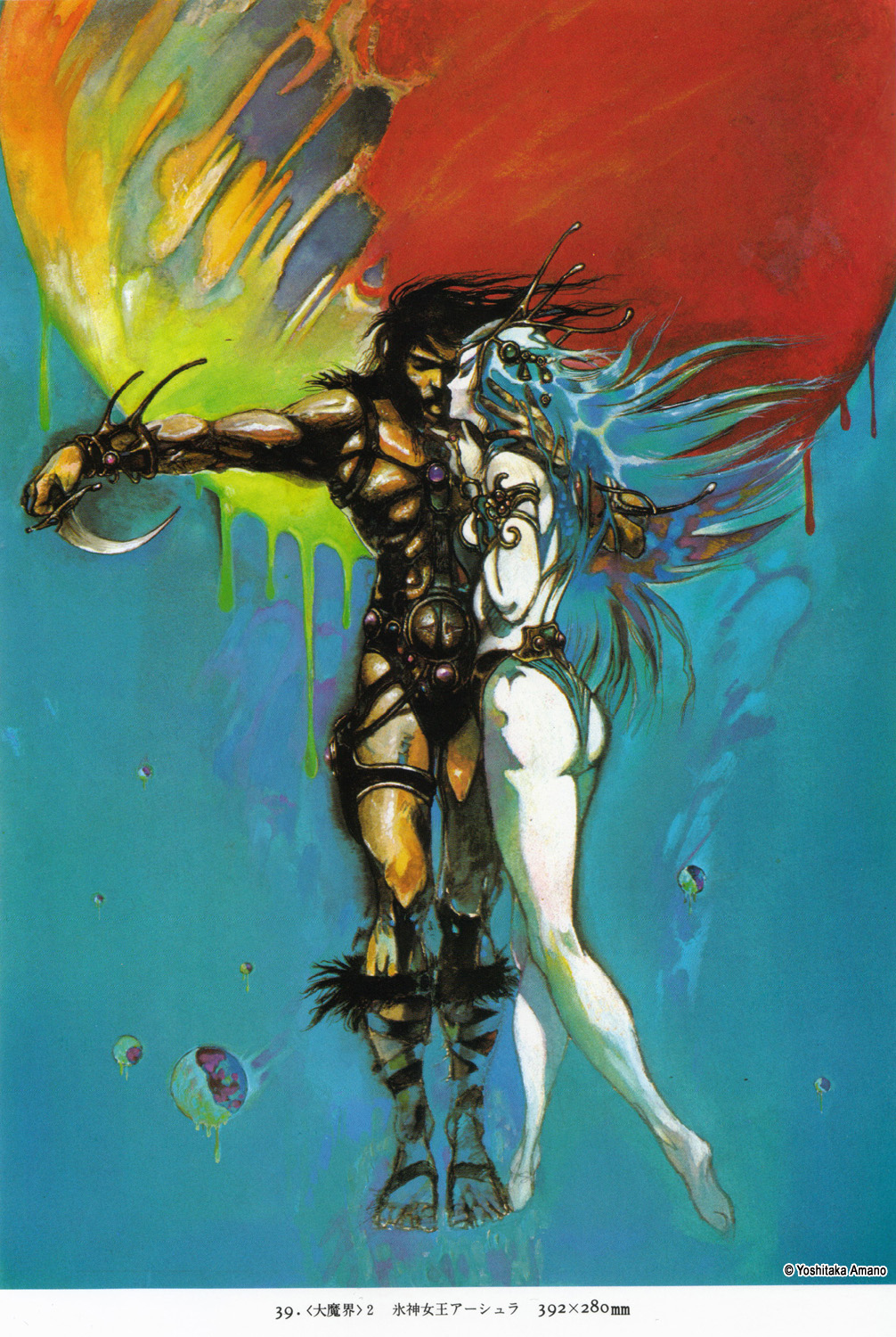 Yoshitaka Amano — Maten 22 — Maten