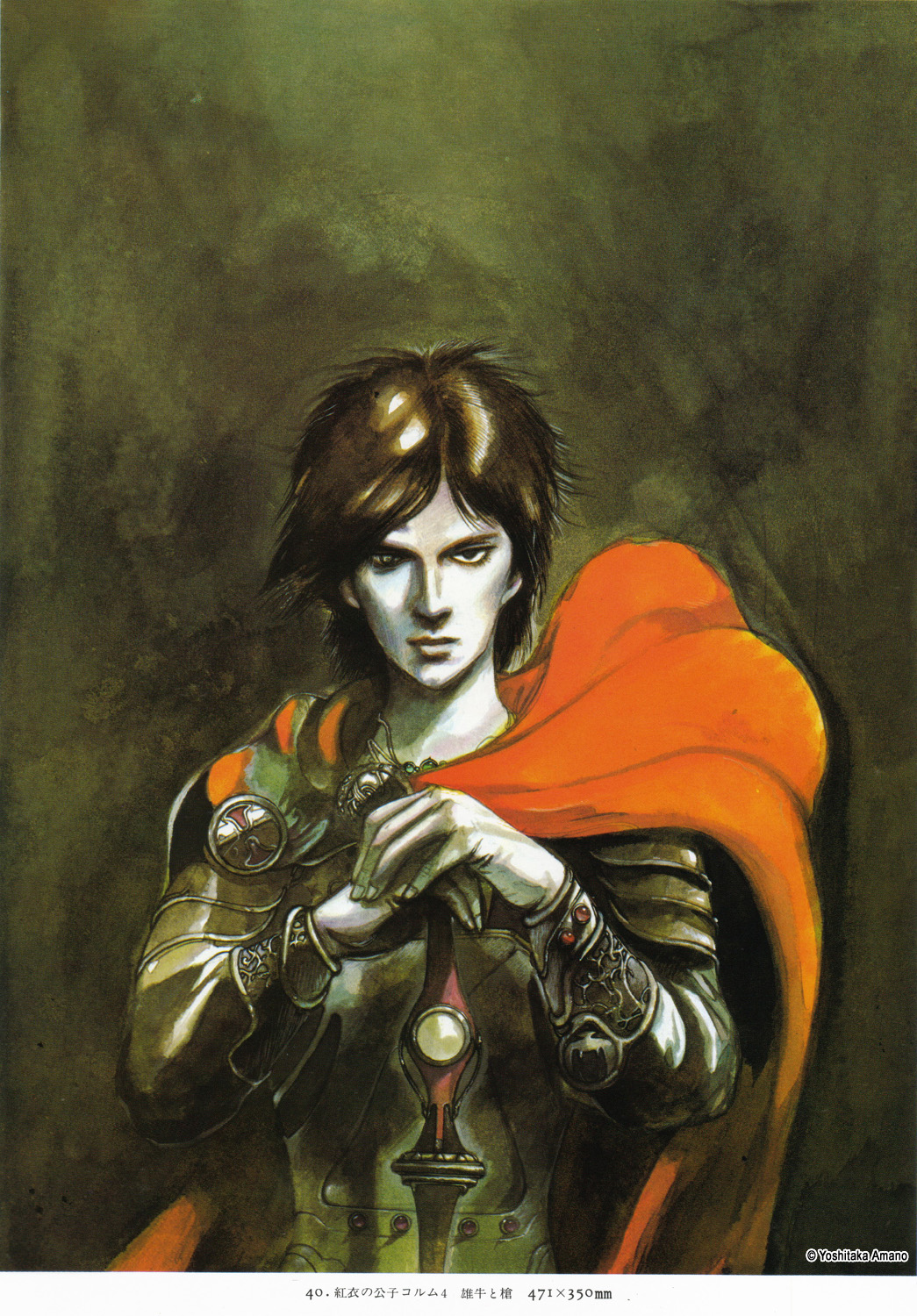 Yoshitaka Amano — The Legendary Guardian — Maten