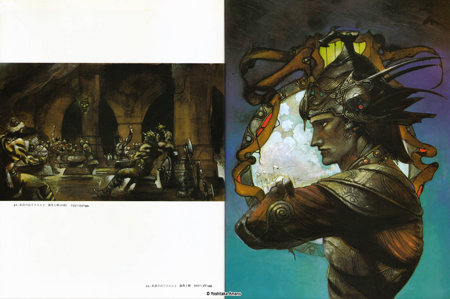 Yoshitaka Amano — Mystic Warrior of the Moon — Maten