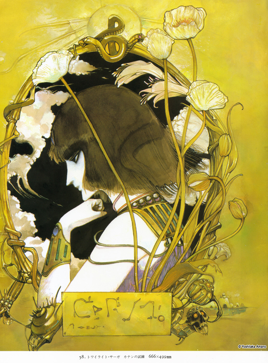 Yoshitaka Amano — The Flower Queen — Maten