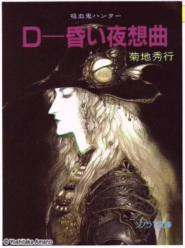 Yoshitaka Amano — Vampire Hunter D 38