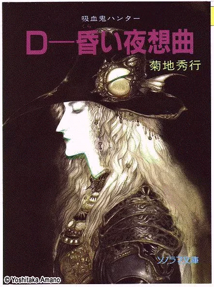 Yoshitaka Amano — Vampire Hunter D 38 — Vampire Hunter D